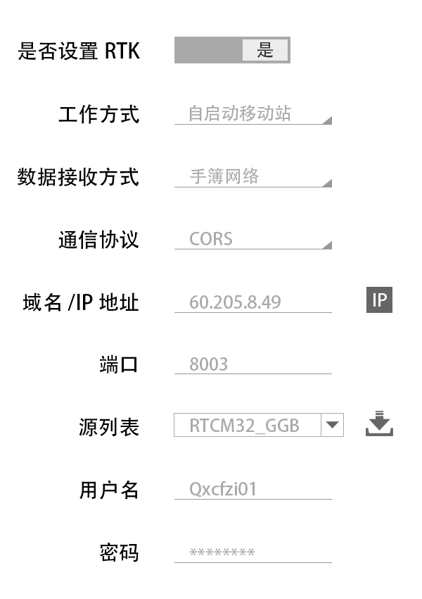 cors賬號(hào)操作：SR2RTK連接cors賬號(hào) 