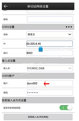 RTK連接cors賬號(hào)入門(mén)必學(xué)——你必須掌握的cors賬號(hào)常見(jiàn)問(wèn)題匯總