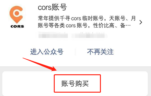 cors賬號(hào)修改密碼