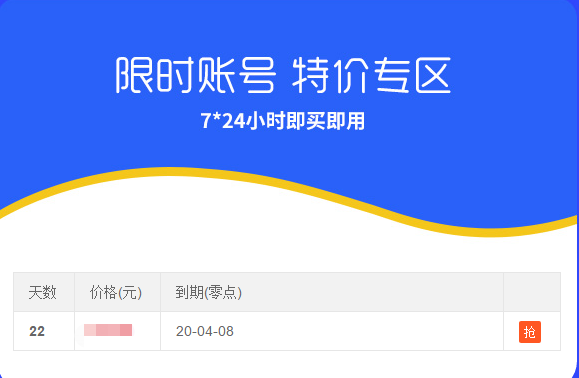 買(mǎi)cors賬號(hào)，一個(gè)月大概多少錢(qián)？