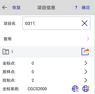 cors賬號連接RTK使用詳細設(shè)置是怎樣？
