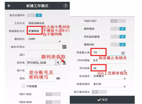 【圖文教程】華測(cè)品牌RTK手簿軟件LandStar7（測(cè)地通）如何連接cors