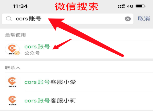 自助購號(hào)系統(tǒng)的cors賬號(hào)能用支付寶買嗎？