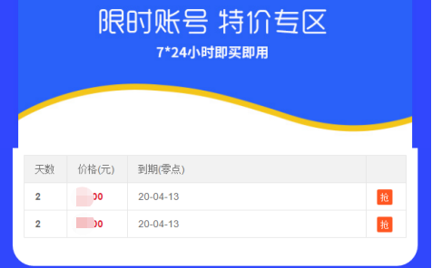 cors賬號網(wǎng)有沒有2天的cors卡？