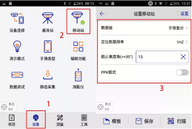【圖文教程】中海達(dá)iRTK系列產(chǎn)品連接cors賬號怎么操作？
