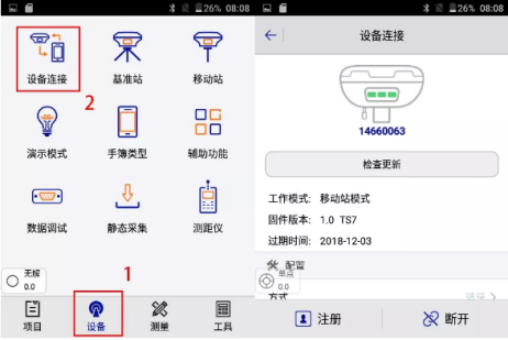 【圖文教程】中海達(dá)iRTK系列產(chǎn)品連接cors賬號怎么操作？