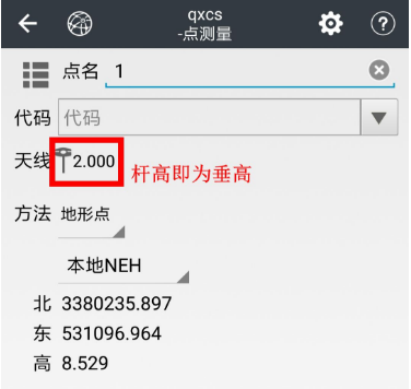 華測i80慣導(dǎo)RTK連接cors賬號的操作方法