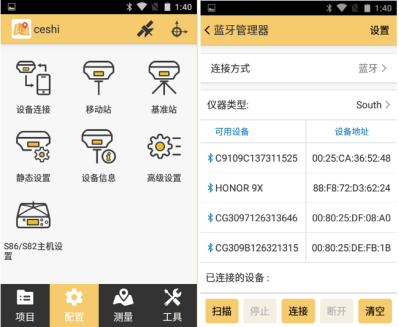 測圖之星5.0連接cors賬號進(jìn)行測量的操作說明