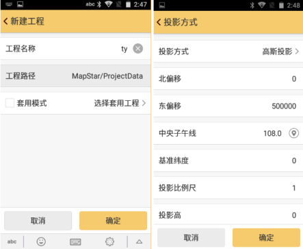 測圖之星5.0連接cors賬號進(jìn)行測量的操作說明