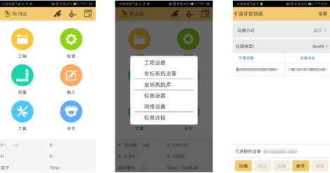【圖文教程】科力達(dá)網(wǎng)絡(luò)RTK連接cors賬號的方法，3分鐘即可學(xué)會！