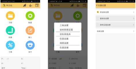 【圖文教程】科力達(dá)網(wǎng)絡(luò)RTK連接cors賬號的方法，3分鐘即可學(xué)會！