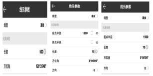UFOPad專業(yè)版軟件連接cors賬號進行道路設(shè)計的操作說明！