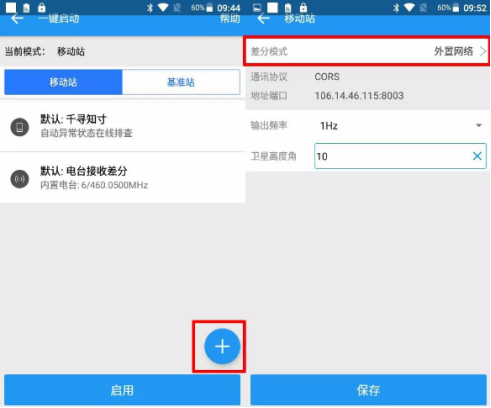 【圖文教程】corsSR2連接cors賬號(hào)具體應(yīng)該怎么操作？