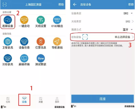【圖文教程】corsSR2連接cors賬號(hào)具體應(yīng)該怎么操作？