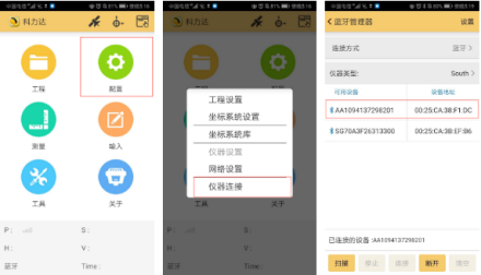 【圖文教程】科力達(dá)K3 RTK連接網(wǎng)絡(luò)cors進(jìn)行參數(shù)轉(zhuǎn)換怎么操作？