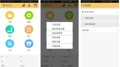 【圖文教程】科力達(dá)K3 RTK連接網(wǎng)絡(luò)cors進(jìn)行參數(shù)轉(zhuǎn)換怎么操作？