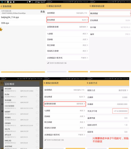 RTK連接cors賬號(hào)進(jìn)行當(dāng)?shù)刂醒胱游缇€設(shè)置的操作說(shuō)明