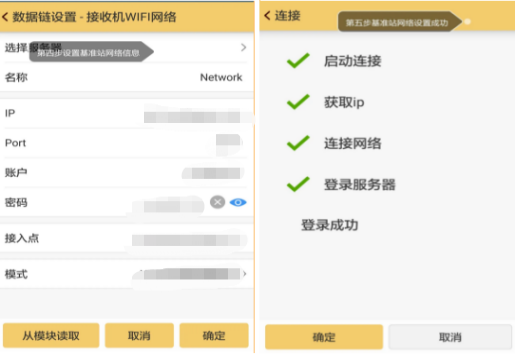 科力達(dá)K3 RTK手機(jī)wifi網(wǎng)絡(luò)模式連接cors賬號的方法！