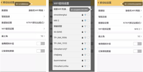 科力達(dá)K3 RTK手機(jī)wifi網(wǎng)絡(luò)模式連接cors賬號的方法！