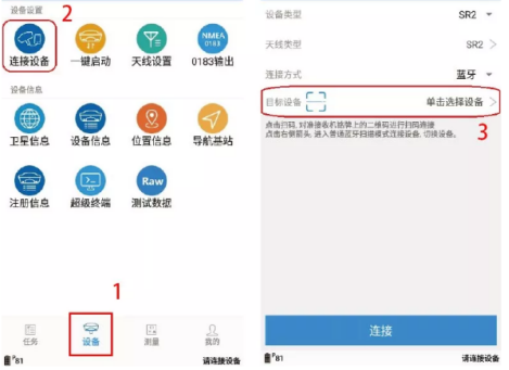 【圖文教程】corsSR3 RTK手簿app連接cors賬號的操作教程