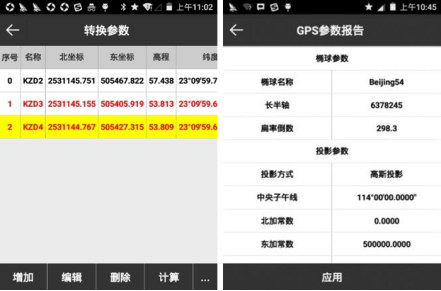 WGS-84轉換施工測量坐標系，使用UFO U5 RTK 手簿軟件UFOPad如何轉換參數(shù)？