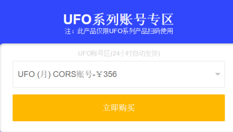 中海達或者天宇RTK應(yīng)該購買普通賬號還是特價賬號？