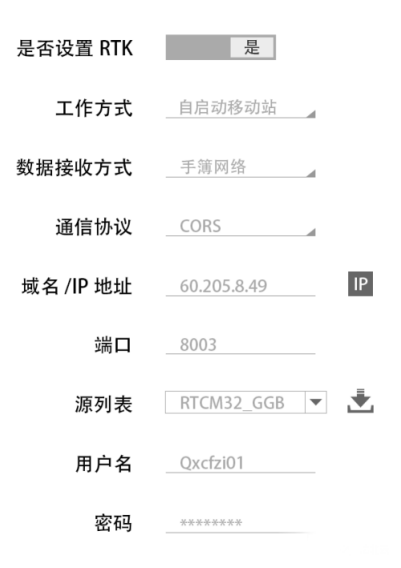 網(wǎng)絡(luò)RTK連接cors賬號(hào)進(jìn)行測(cè)量工作的操作步驟