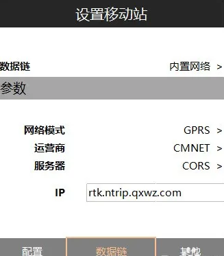 網(wǎng)絡(luò)RTK連接cors賬號(hào)進(jìn)行測(cè)量工作的操作步驟