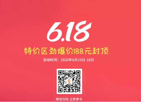 一年一次，618活動(dòng)來(lái)襲，年賬號(hào)到手價(jià)只要2798元！