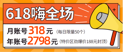188元是什么時(shí)間段的賬號(hào)，怎么購(gòu)買？