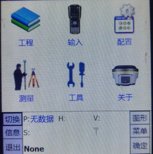 【圖文教程】南方X3手簿連接cors賬號怎么操作？