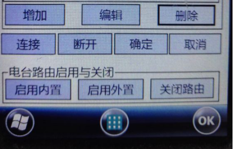 【圖文教程】南方X3手簿連接cors賬號怎么操作？