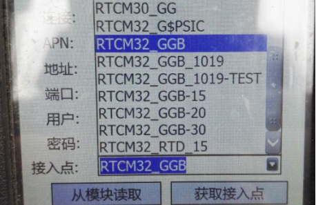 【圖文教程】南方X3手簿連接cors賬號怎么操作？