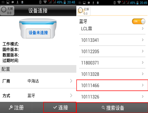 【圖文教程】中海達RTK連接cors賬號設(shè)置方法