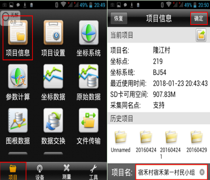 【圖文教程】中海達RTK連接cors賬號設(shè)置方法