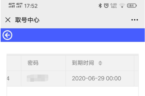 cors賬號的到期時間在哪里查看，是怎么計算的？