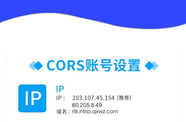 cors賬號(hào)的IP應(yīng)該怎么設(shè)置？