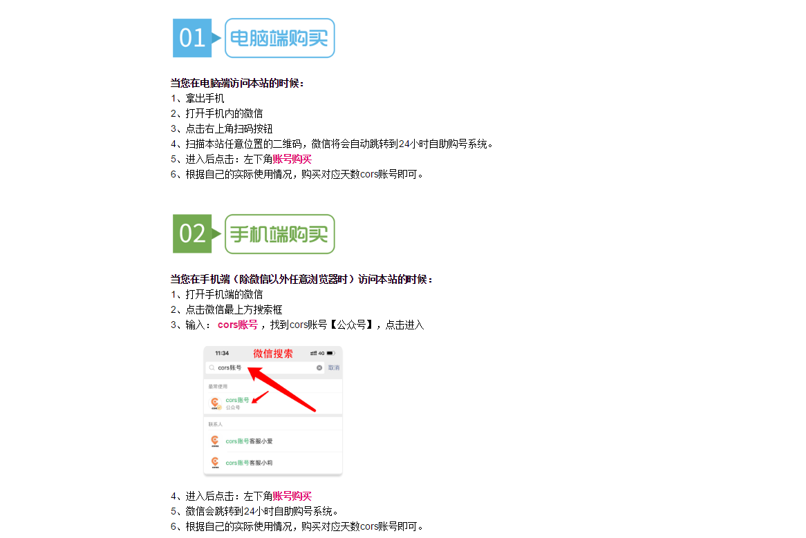 青海cors賬號(hào)辦理，cors賬號(hào)有幾種？怎么收費(fèi)？