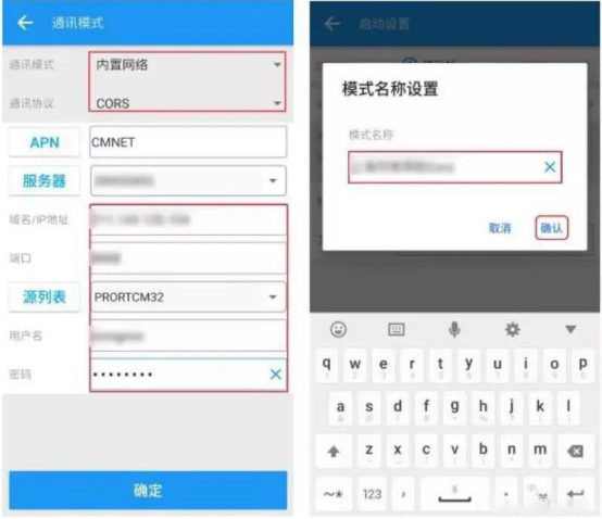 【圖文教程】如何用司南RTK連接cors來進行測量？