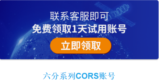 松原縣地區(qū)cors賬號信號是否覆蓋？