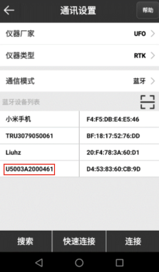 UFO RTK使用小知識 ：網(wǎng)絡(luò)1+1如何設(shè)置？