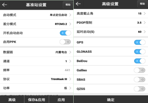 UFO RTK小知識：內置電臺1+1操作，干活更輕松！