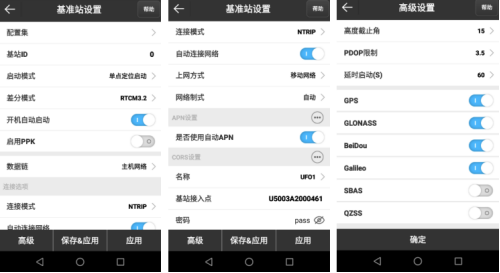 UFO RTK使用小知識 ：網(wǎng)絡(luò)1+1如何設(shè)置？