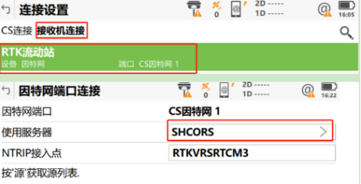上海cors系統(tǒng)IP地址更換設(shè)置，徠卡RTK如何修改IP？