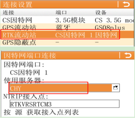 上海cors系統(tǒng)IP地址更換設(shè)置，徠卡RTK如何修改IP？