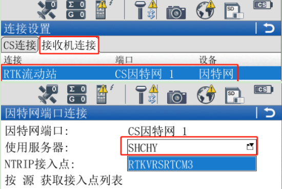 上海cors系統(tǒng)IP地址更換設(shè)置，徠卡RTK如何修改IP？