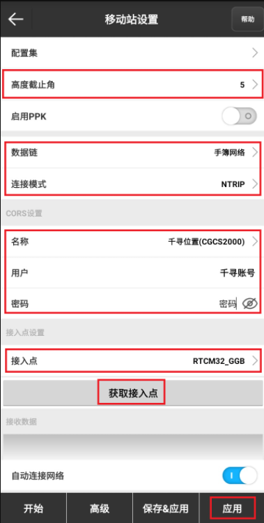 rtk測量cors如何使用？rtk使用cors賬號方法介紹