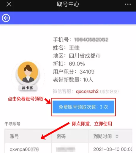 cors賬號【4周年慶】 福利來了，請查收