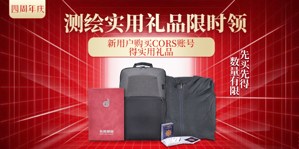 cors賬號【4周年慶】 福利來了，請查收