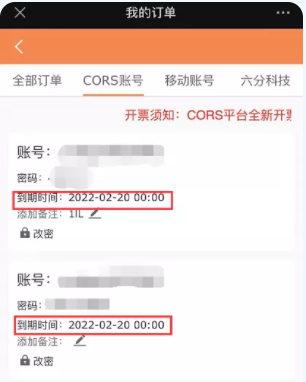 cors賬號(hào)登錄信息如何獲??？